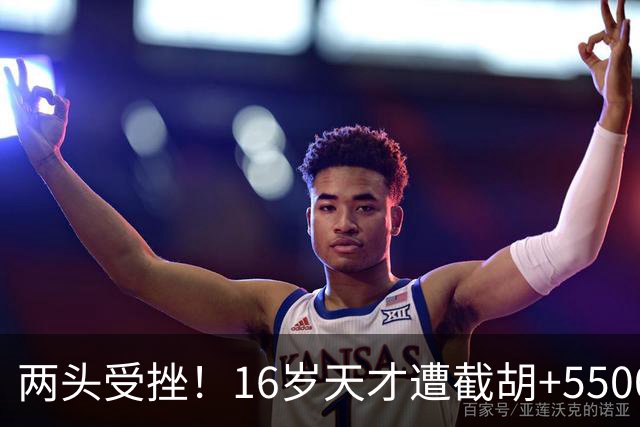 两头受挫！16岁天才遭截胡+5500万报价碰壁，阿森纳今夏引援陷入双重僵局