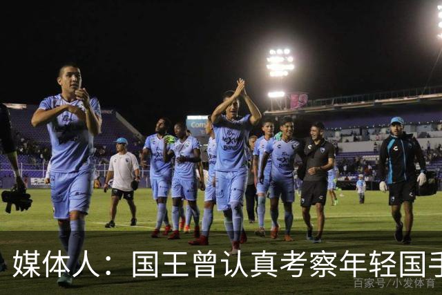 媒体人：国王曾认真考察年轻国手王浩然 他一度进入次轮选秀名单
