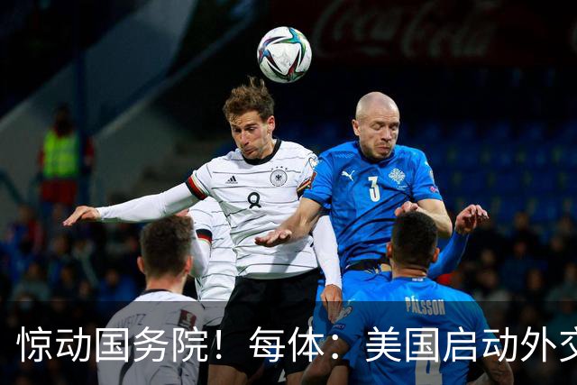 惊动国务院！每体：美国启动外交机制，简化沃齐尼亚母亲赴美流程